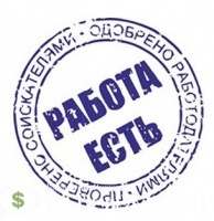 Как найти работу в Крыму?