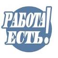 Работа Крым